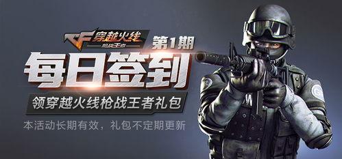 cf手游官方爆料视频,全新内容震撼来袭，揭秘游戏新篇章