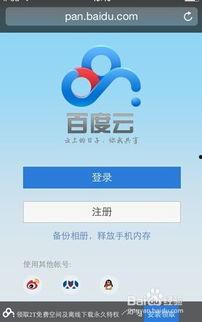网红吃瓜百度云盘资源,揭秘百度云盘独家资源大揭秘 第2张 网红吃瓜百度云盘资源,揭秘百度云盘独家资源大揭秘 第2张